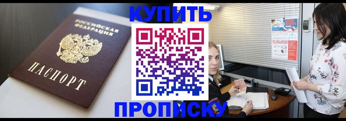 регистрация в Дубне
