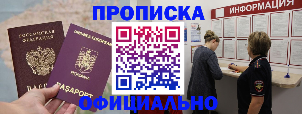 временная регистрация гарантия в Дубне