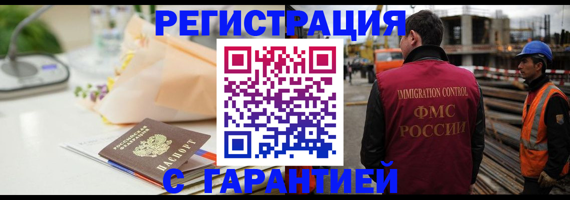 купить прописку в Дубне