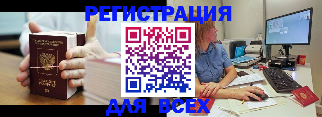 прописка 2025 в Дубне