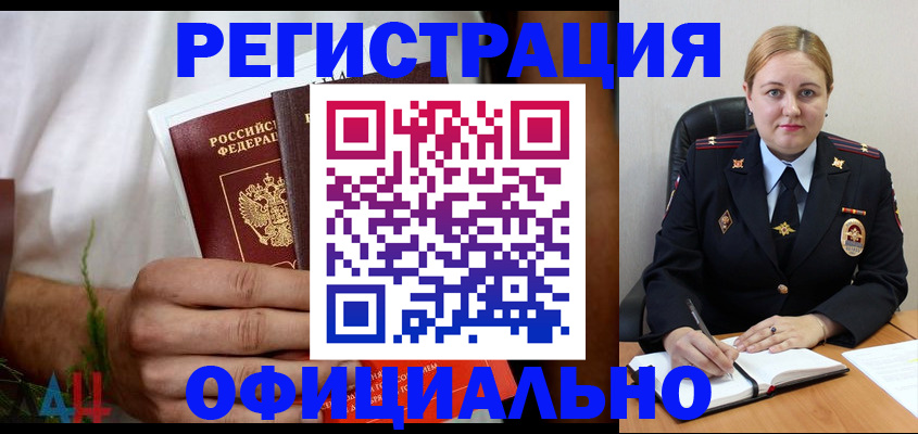 прописка для военкомата в Дубне