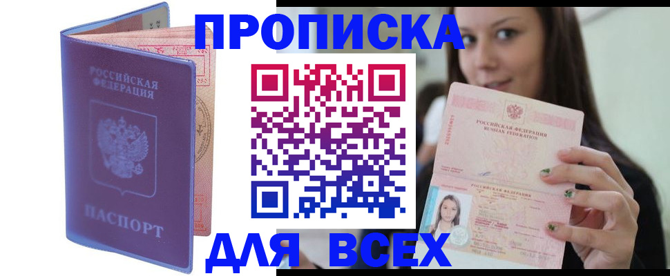 регистрация для школы в Дубне